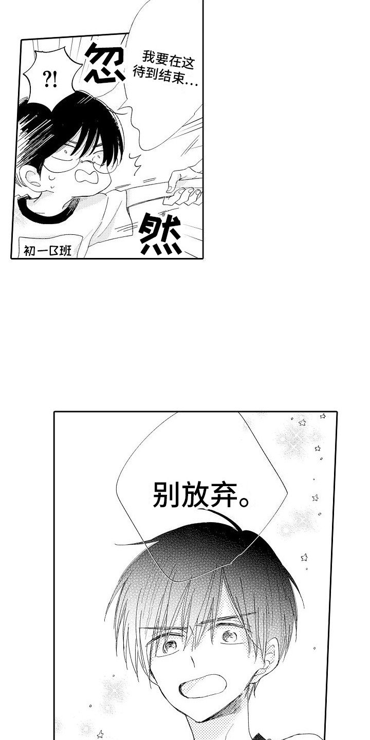 第1章： 初次相遇