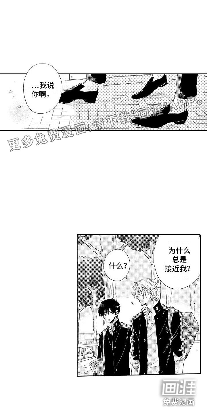 第10章：心意