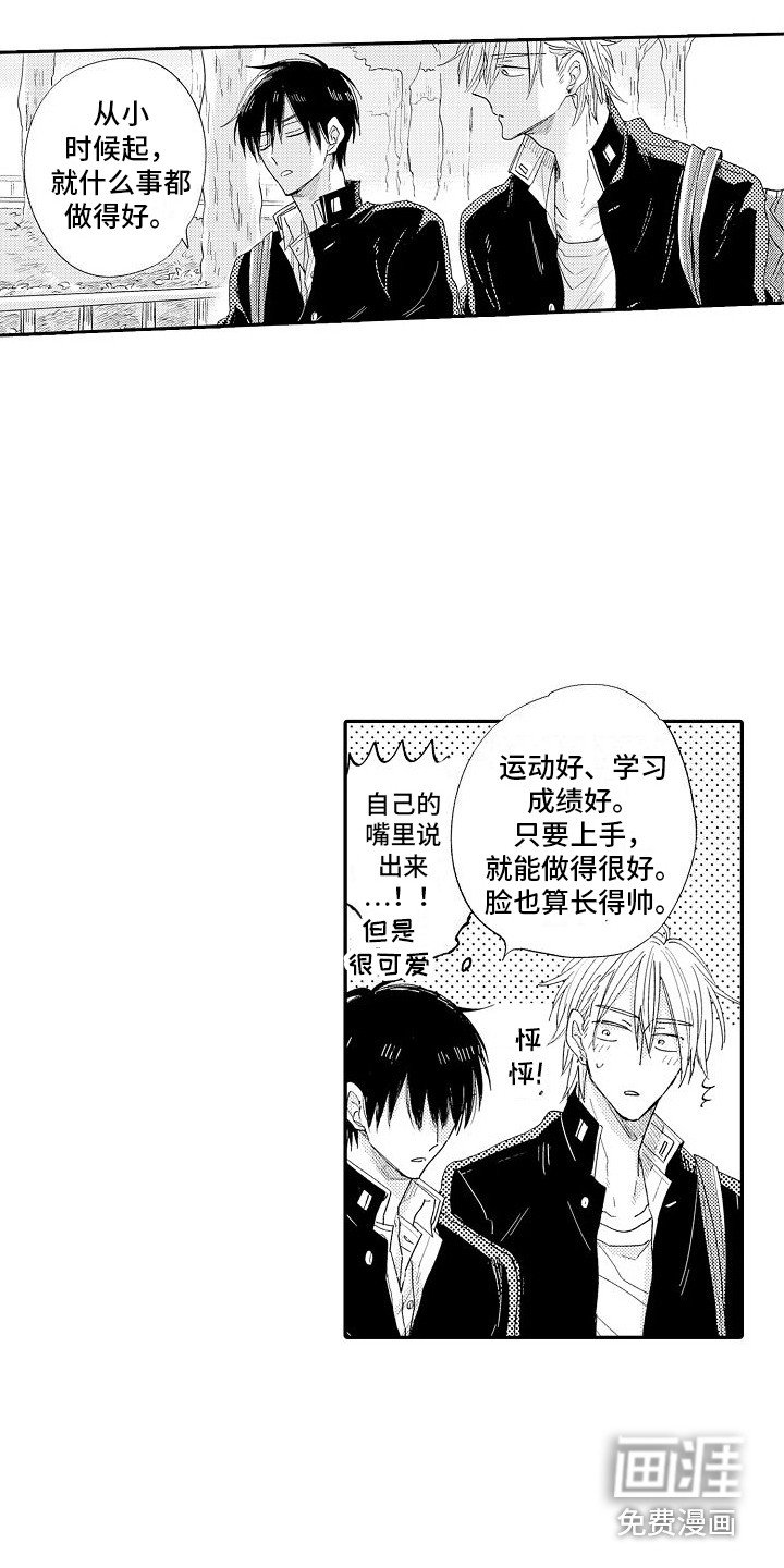 第10章：心意