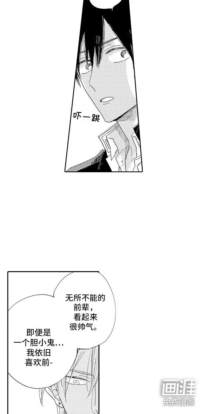 第10章：心意