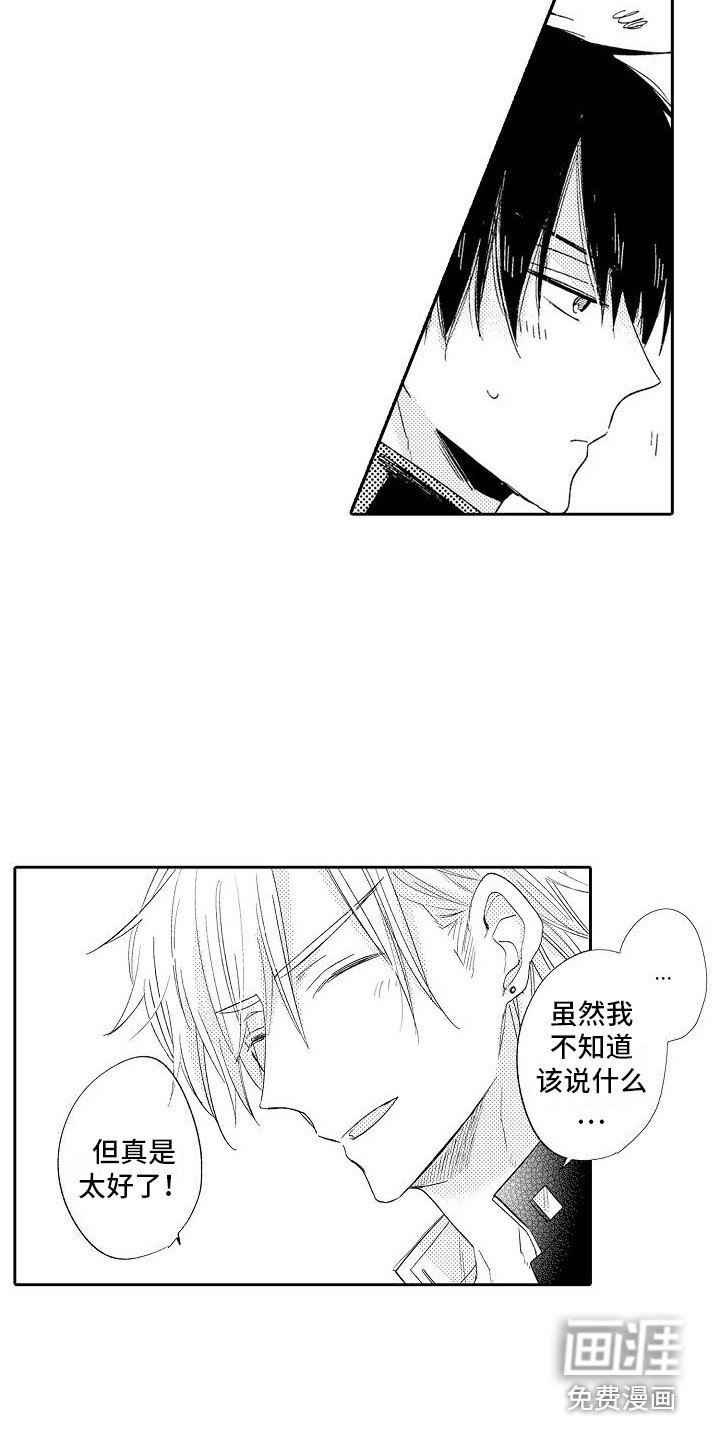 第13章：很开心