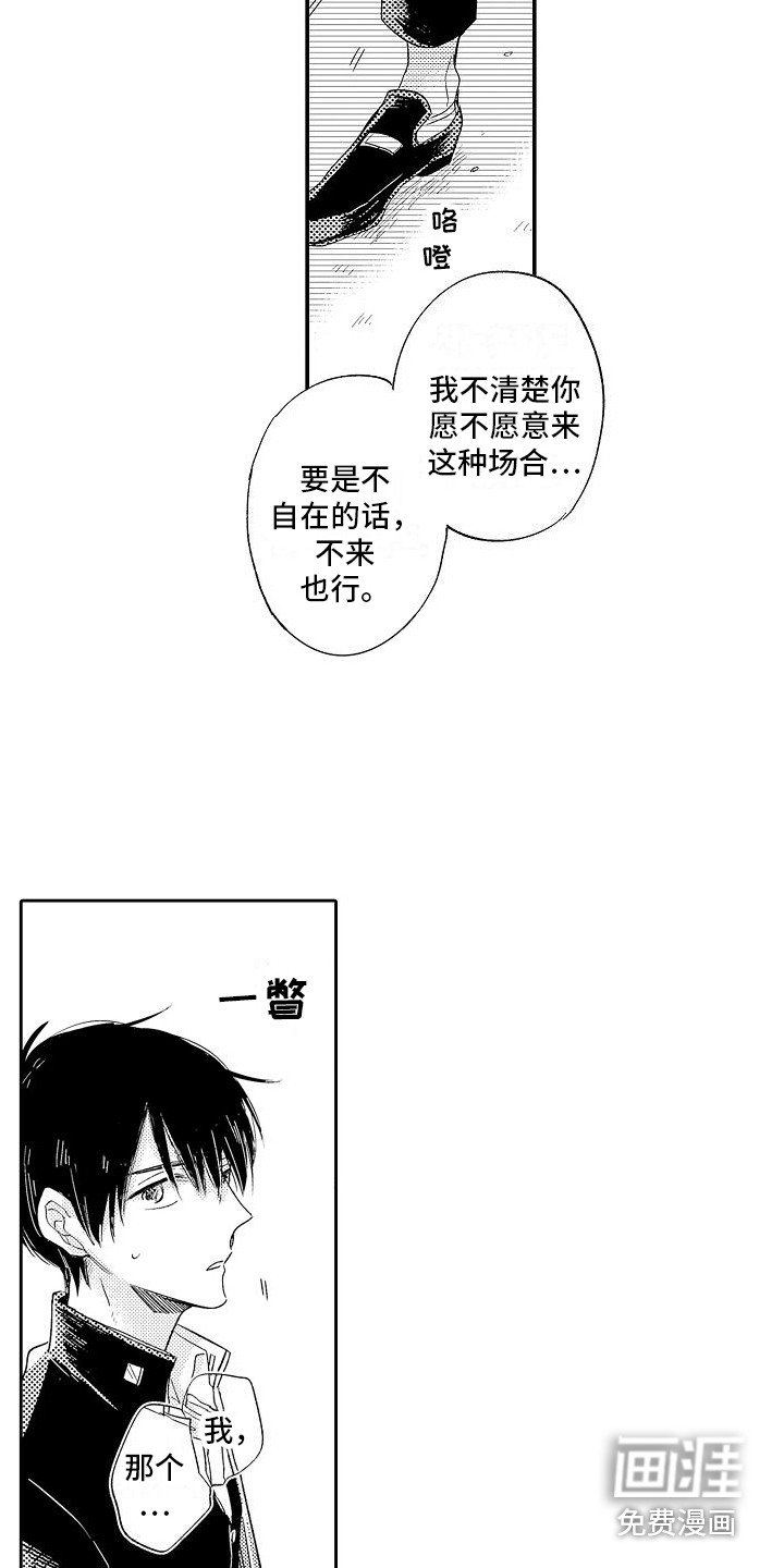 第14章：郁闷 