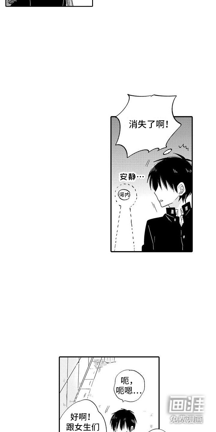第14章：郁闷 