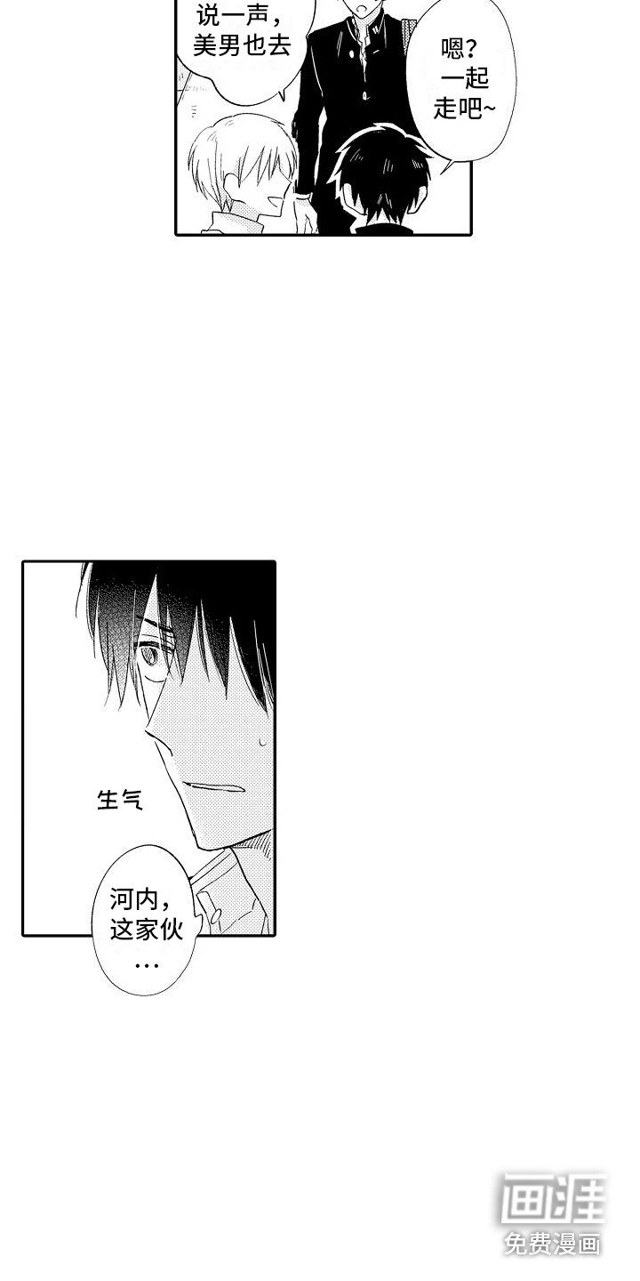 第14章：郁闷 