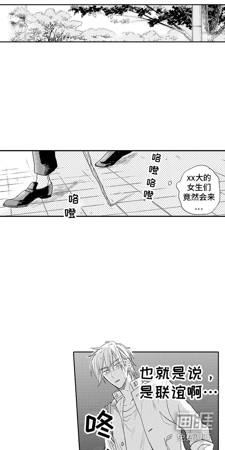 第14章：郁闷 