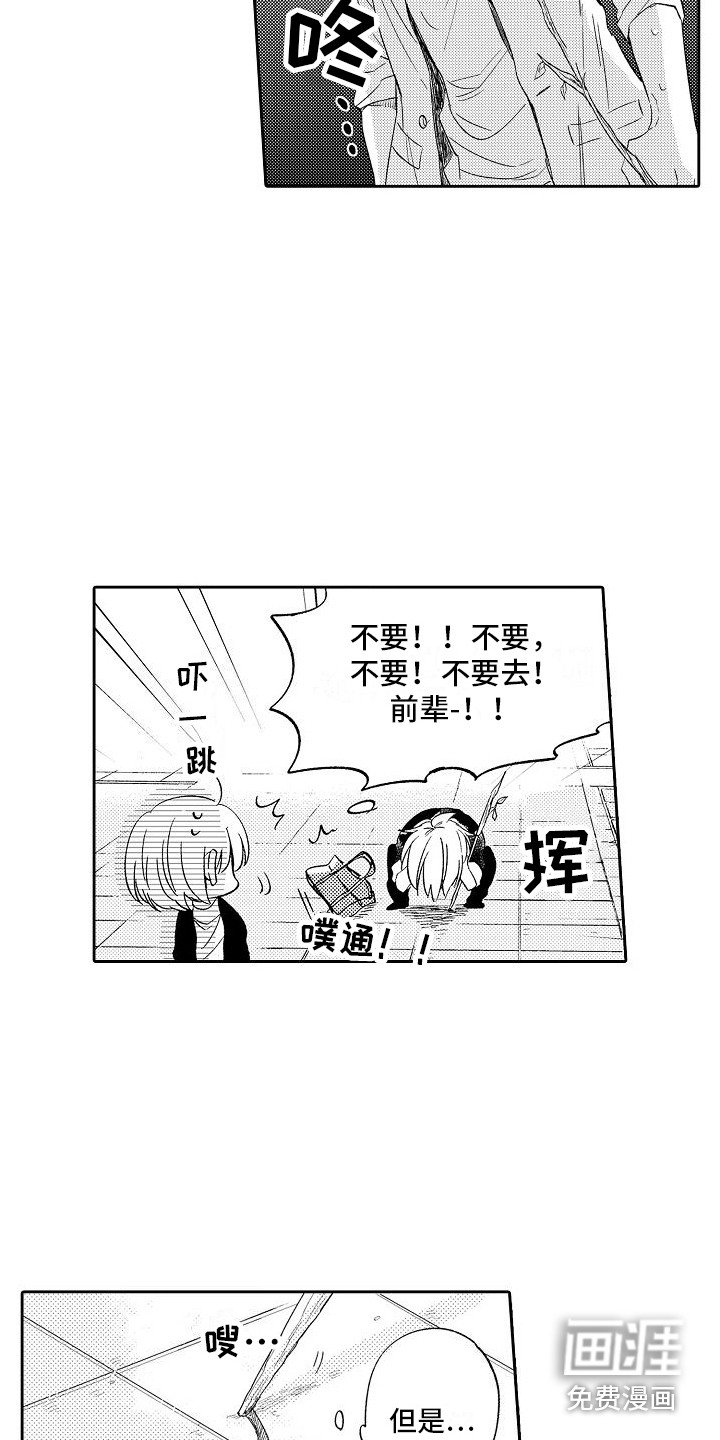 第14章：郁闷 