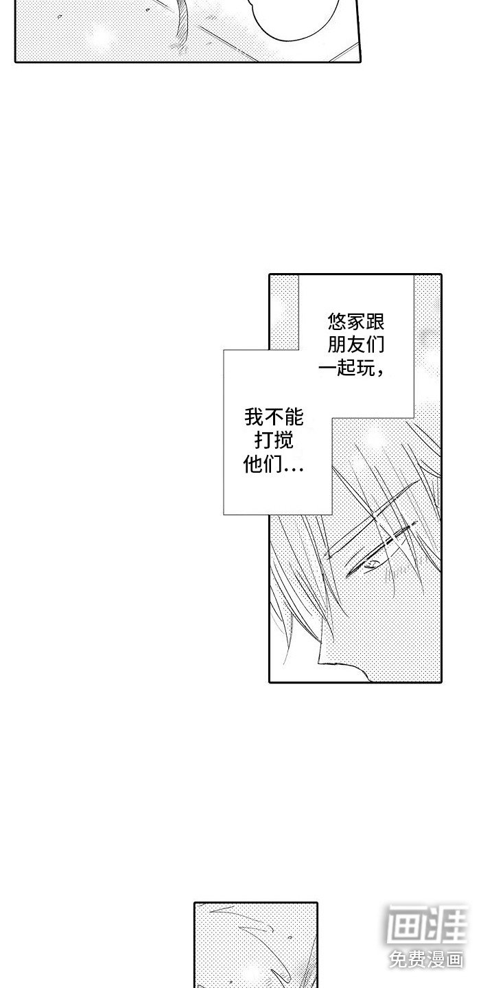 第14章：郁闷 