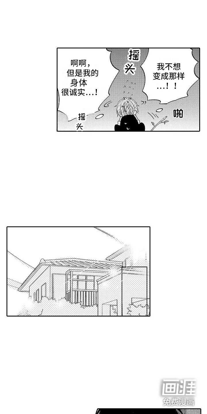 第14章：郁闷 