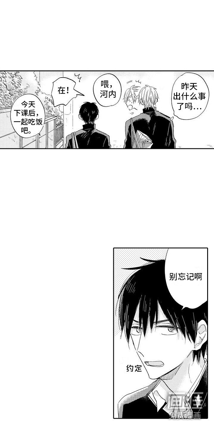 第14章：郁闷 