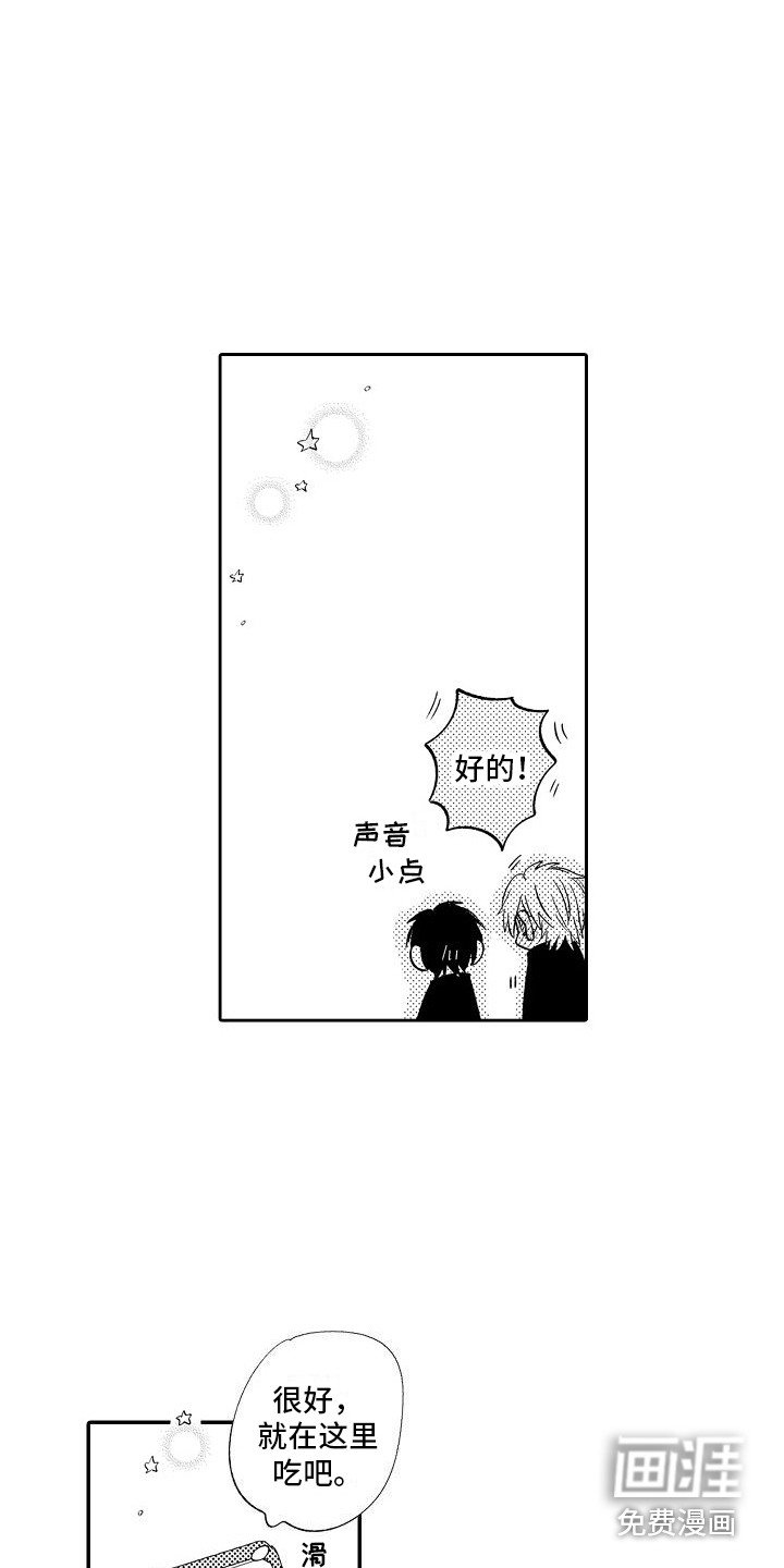 第14章：郁闷 