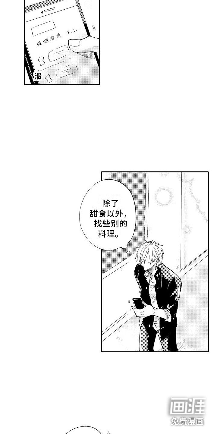 第14章：郁闷 
