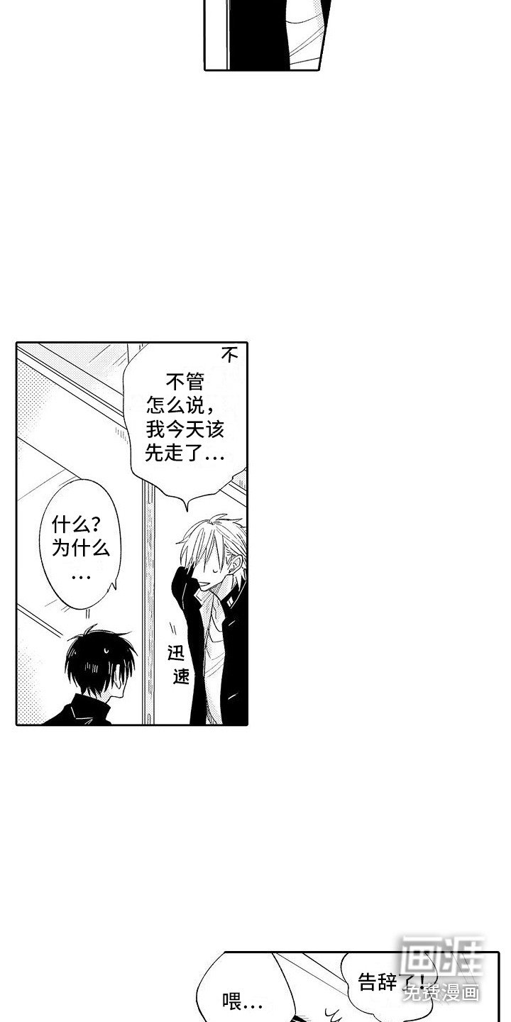 第15章：跑开