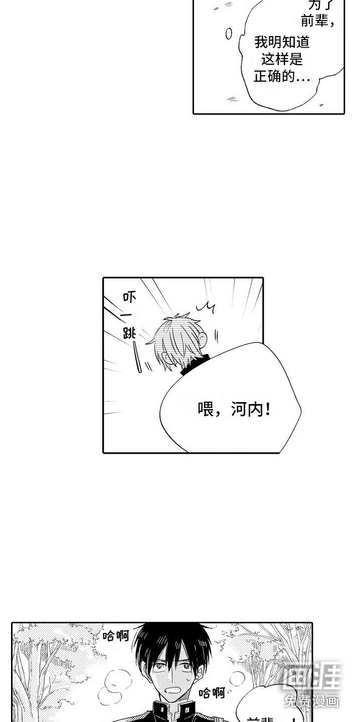第15章：跑开