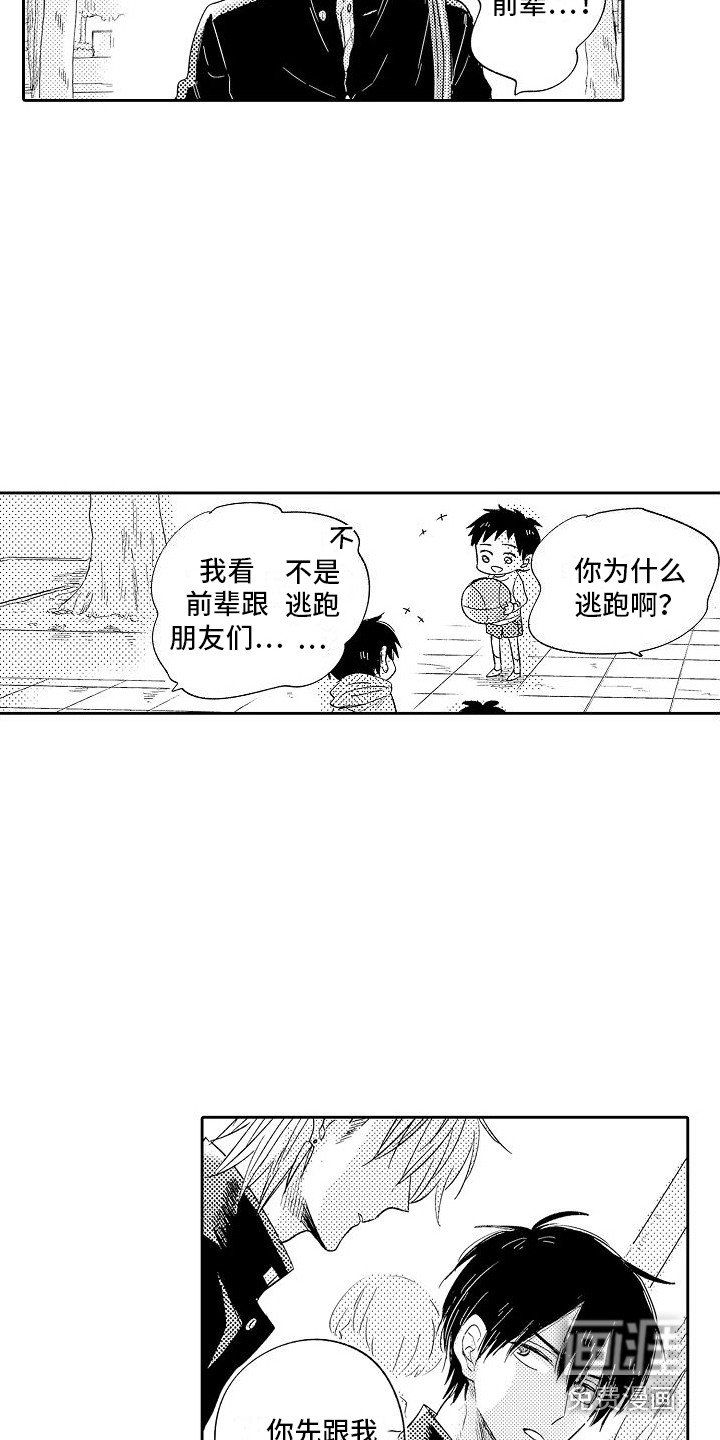 第15章：跑开