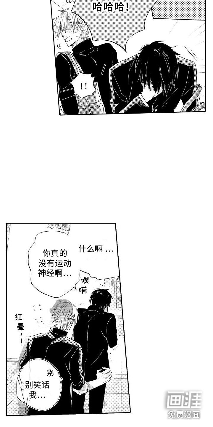 第15章：跑开