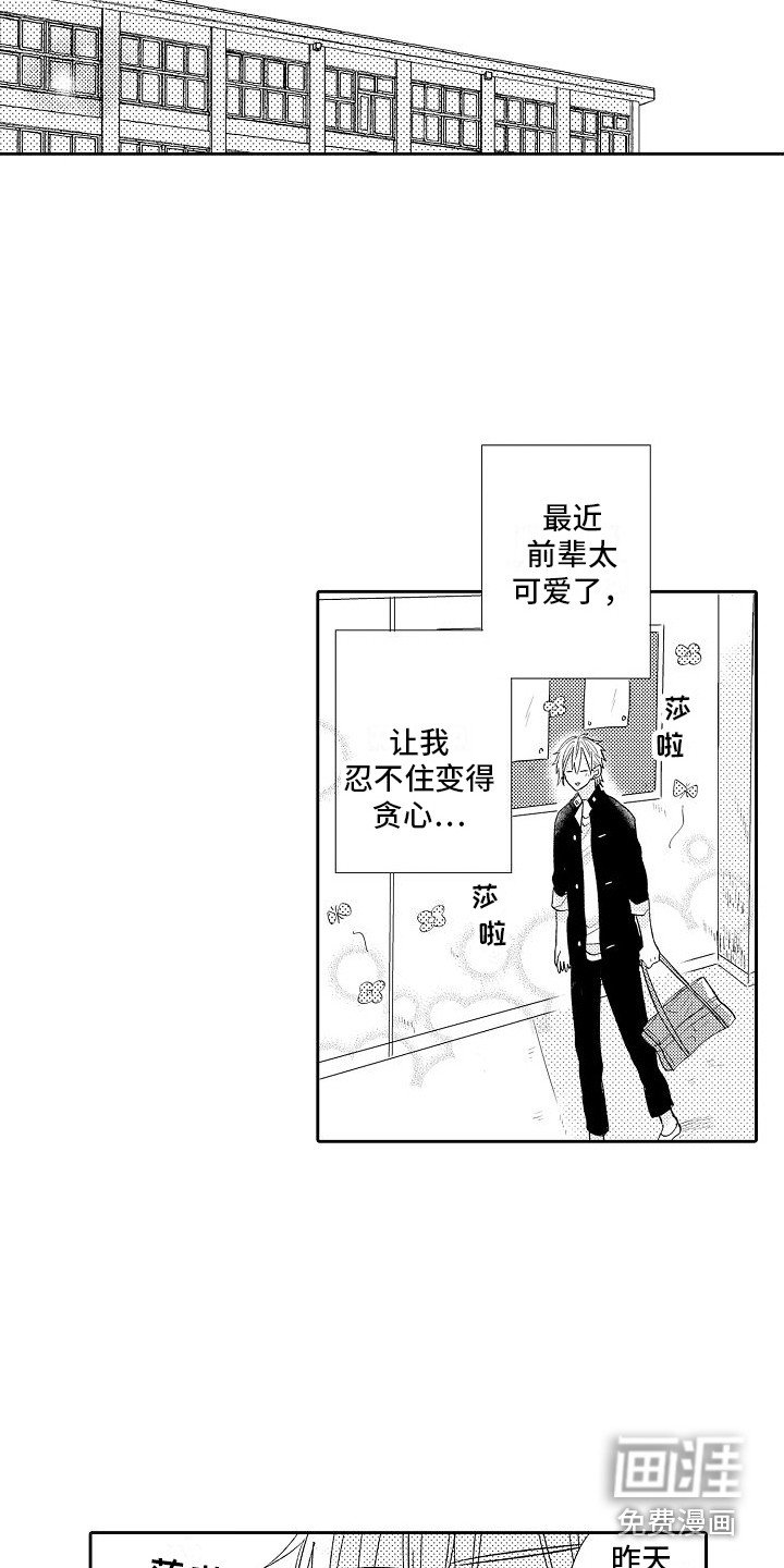 第16章：麻烦