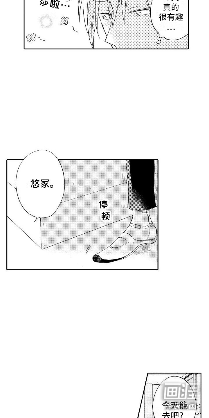 第16章：麻烦