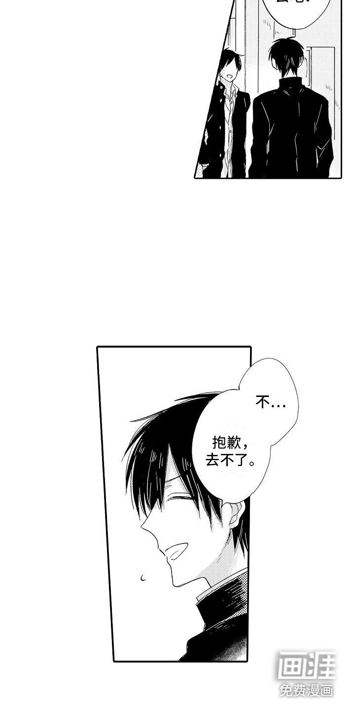 第16章：麻烦