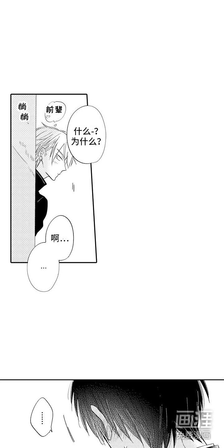 第16章：麻烦