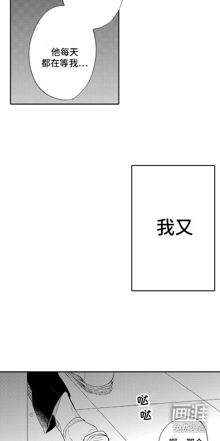 第16章：麻烦