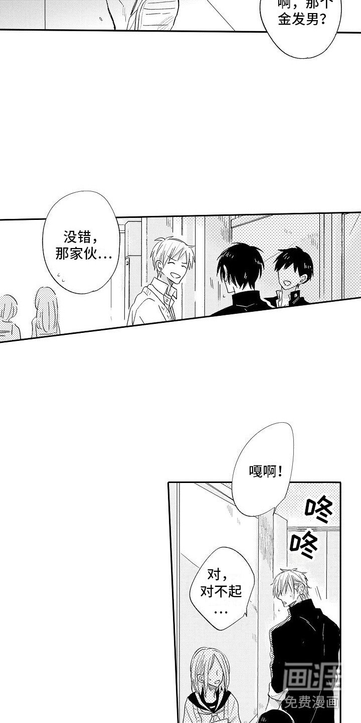 第16章：麻烦