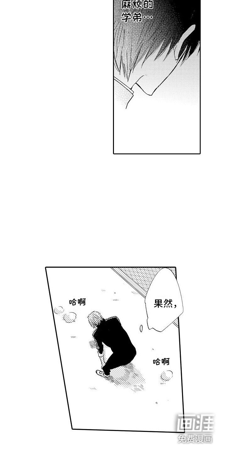 第16章：麻烦