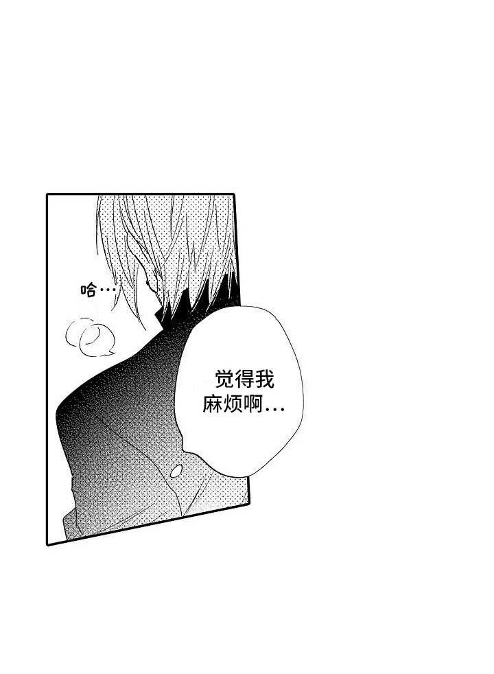第16章：麻烦
