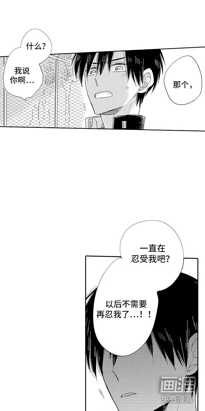 第17章：想说的话