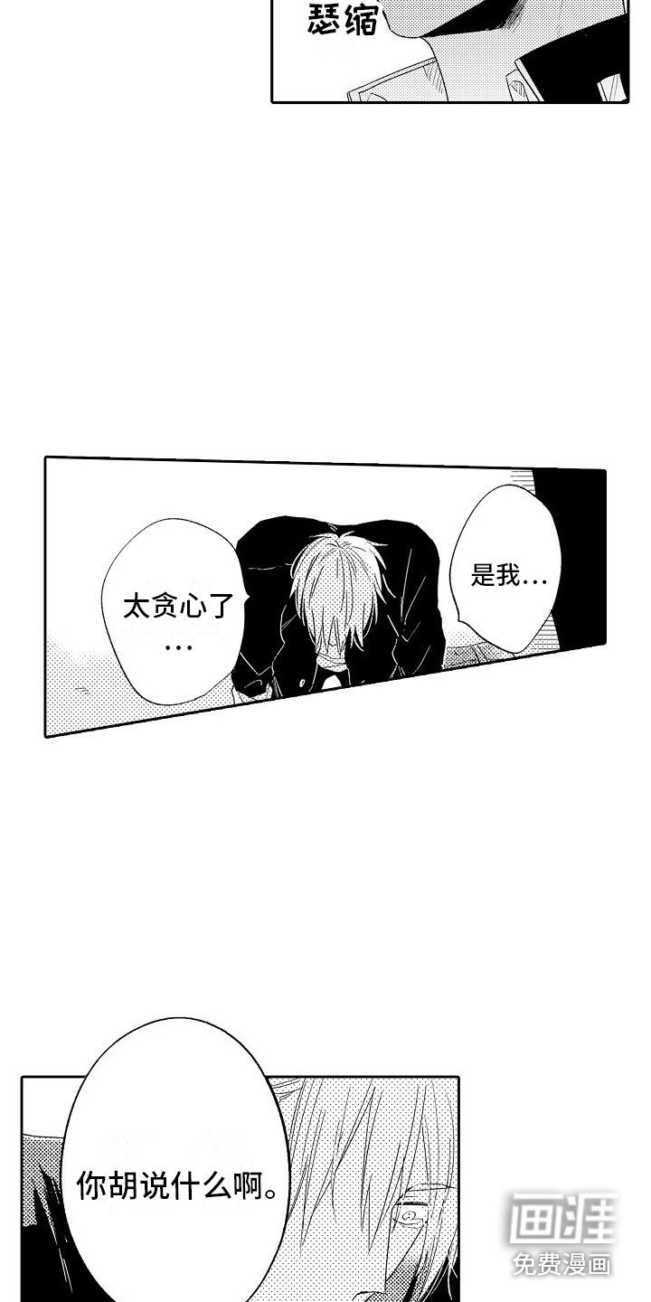 第17章：想说的话