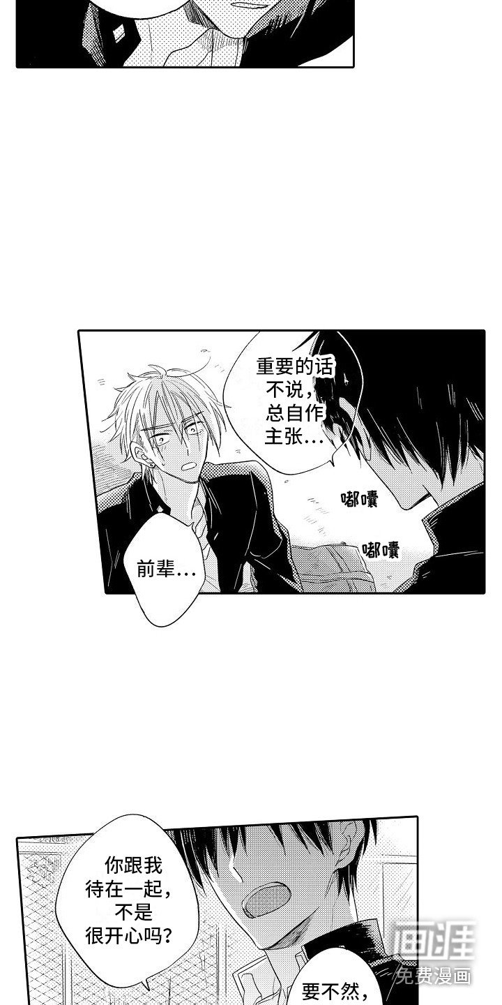 第17章：想说的话