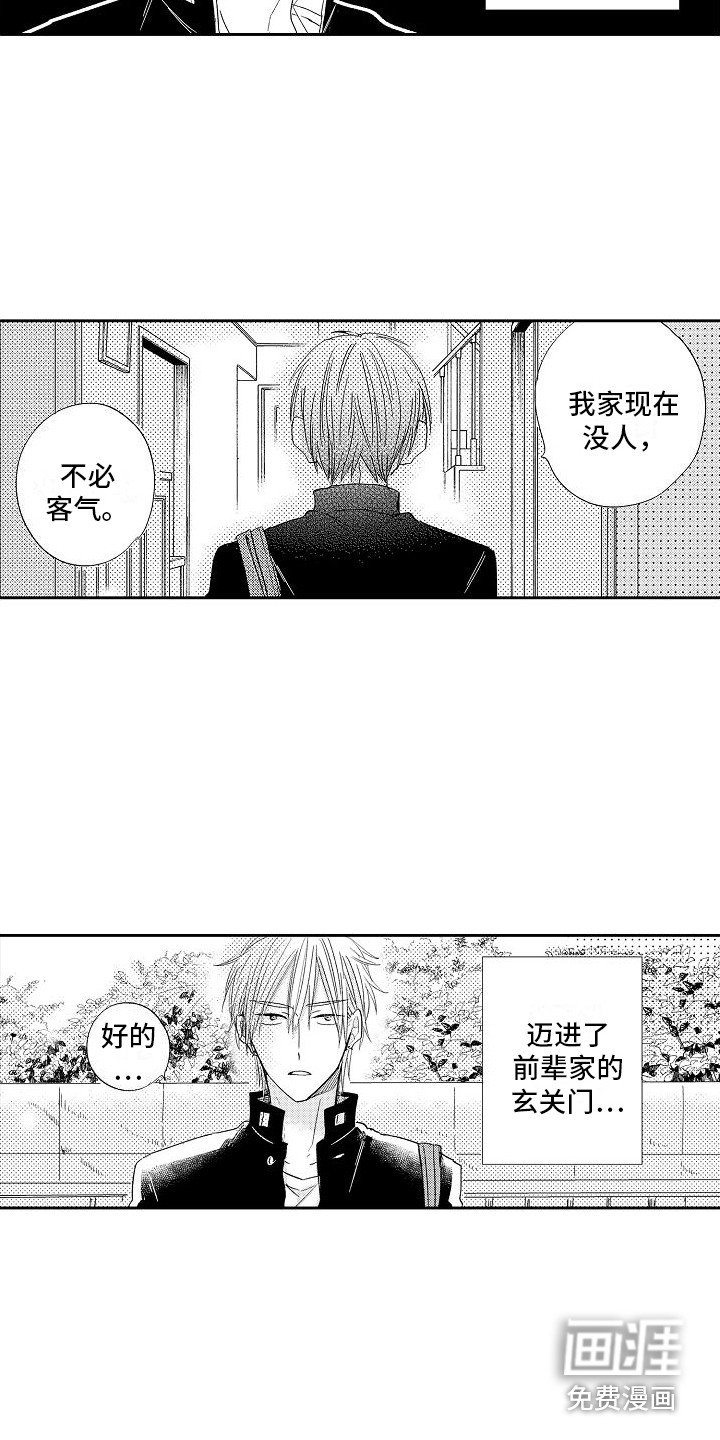 第18章：心跳加速