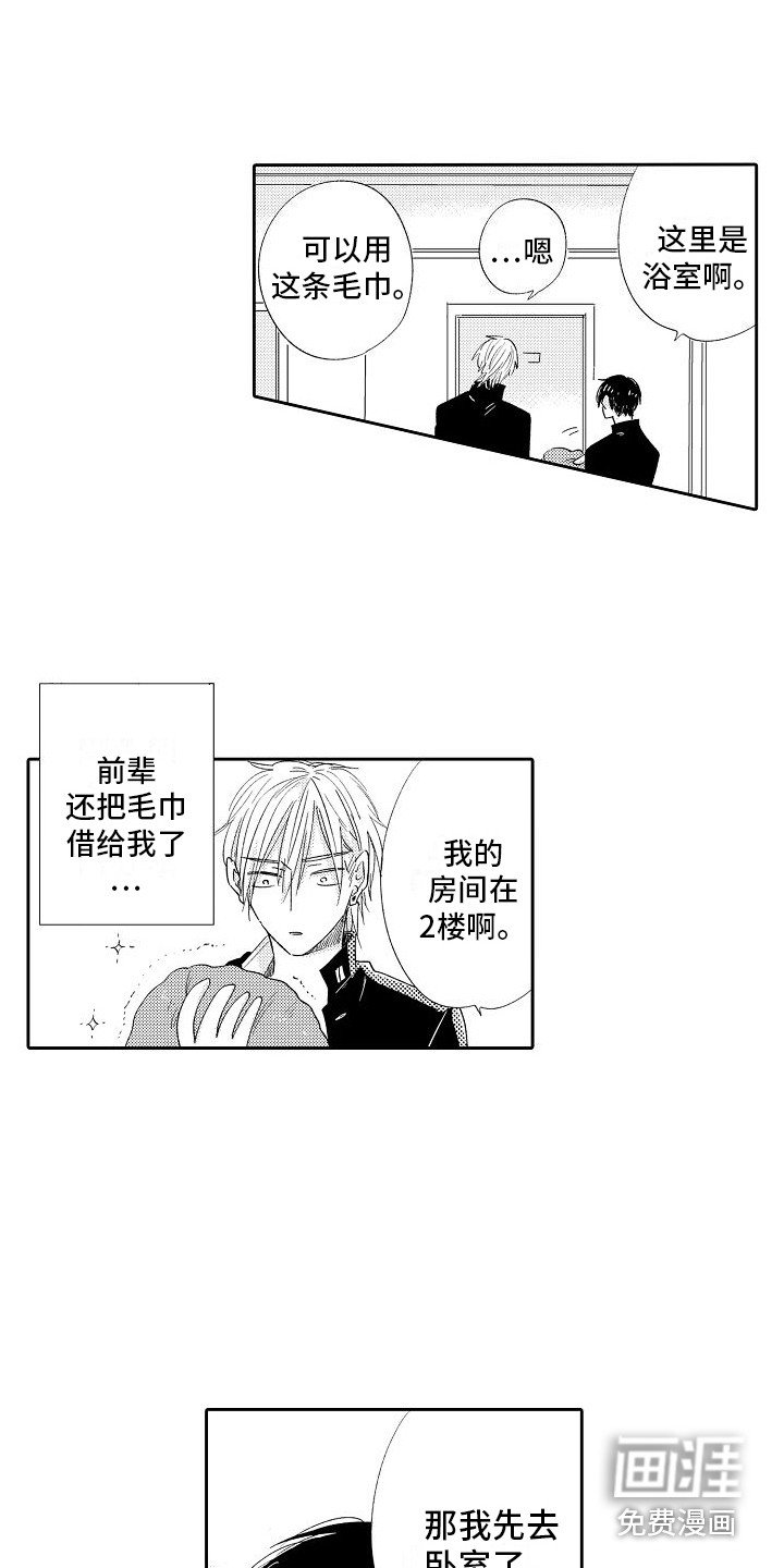 第18章：心跳加速