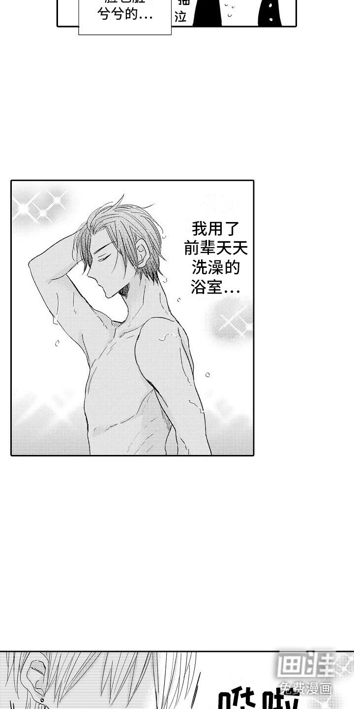 第18章：心跳加速