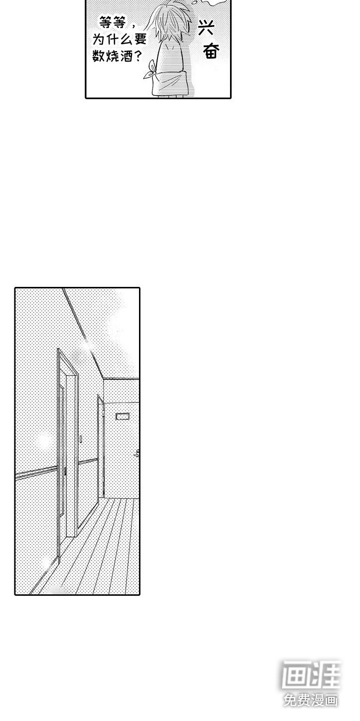 第18章：心跳加速