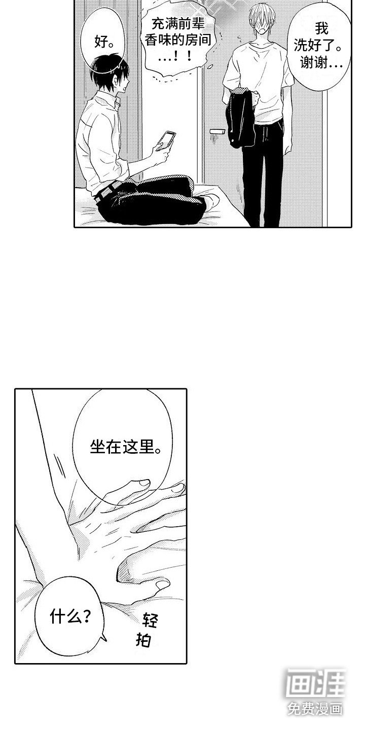 第18章：心跳加速