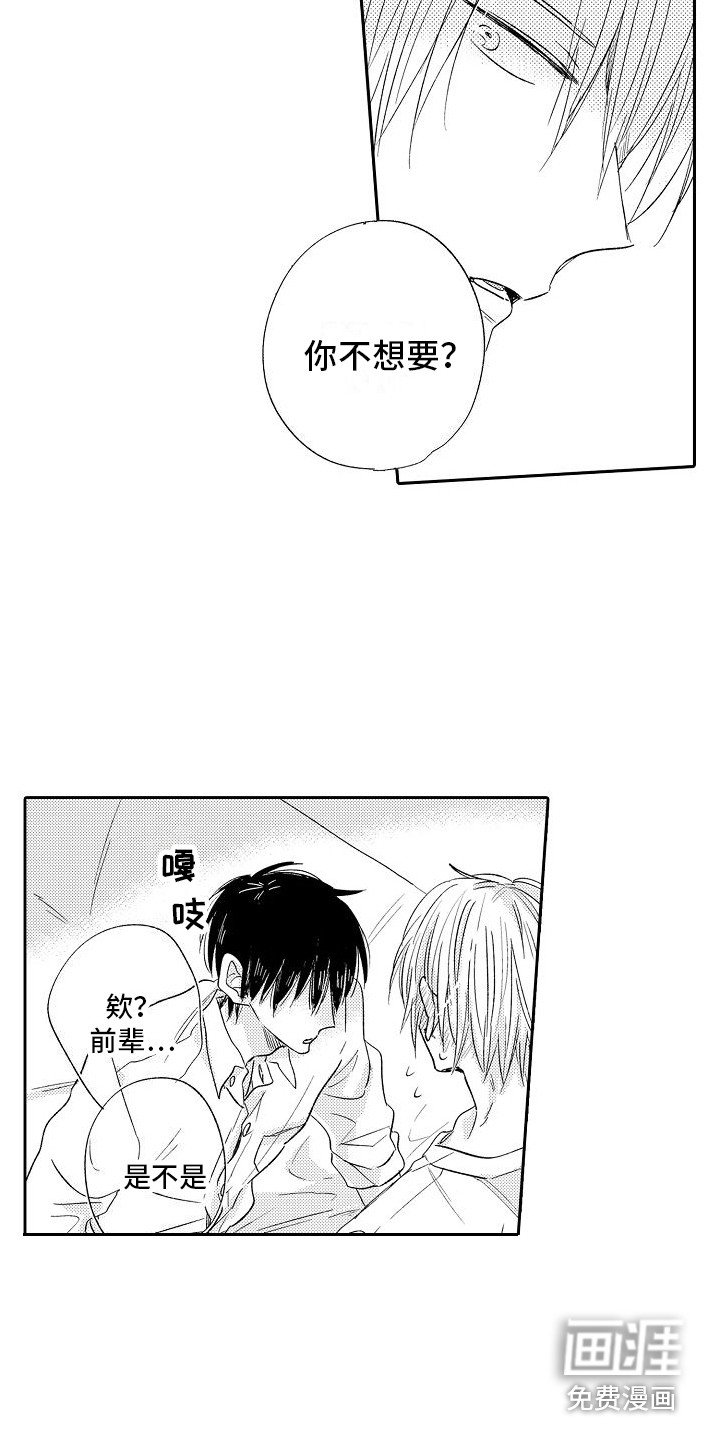第19章：想起来了 