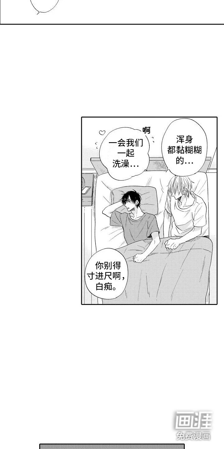 第19章：想起来了 