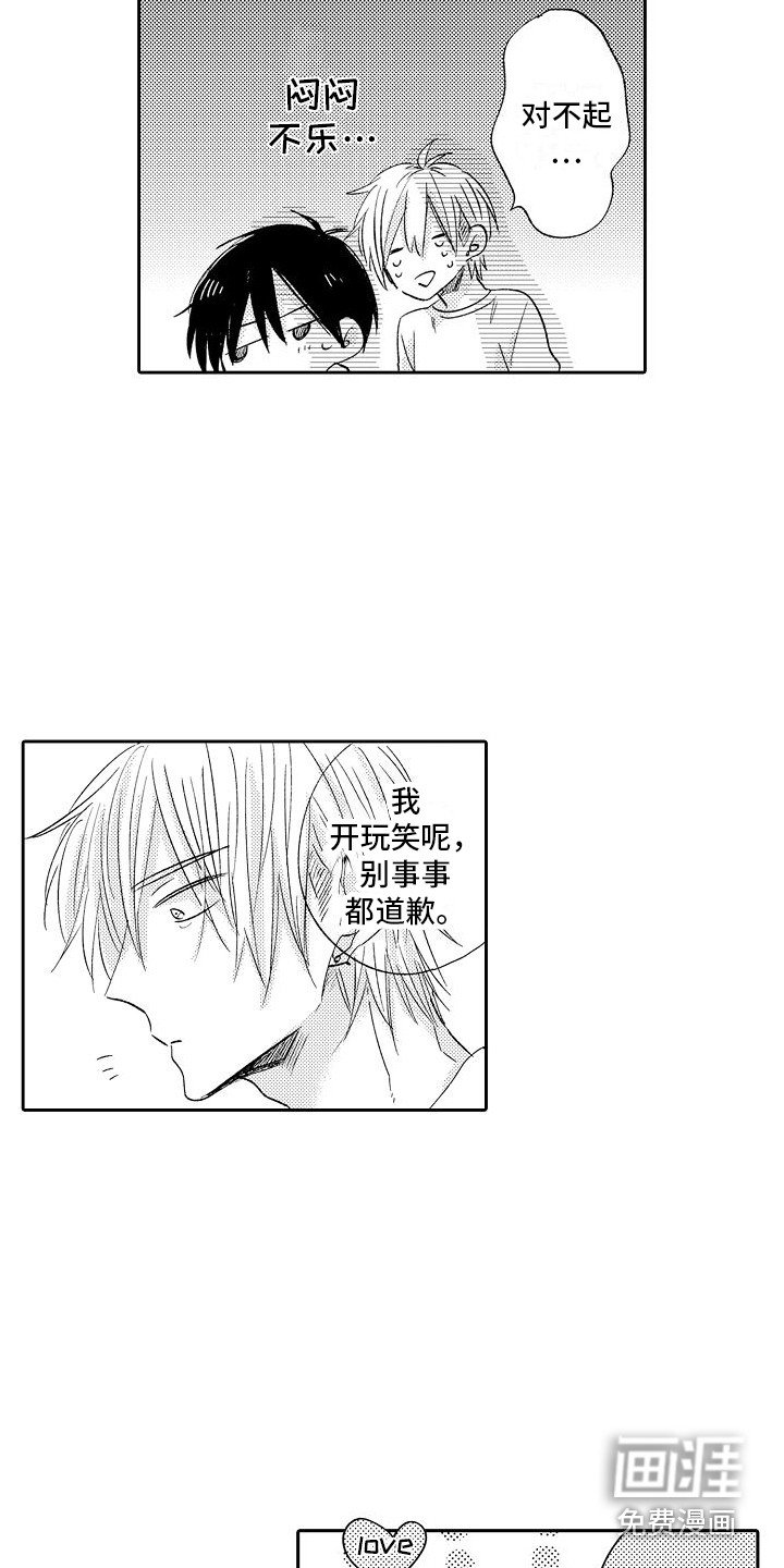 第19章：想起来了 