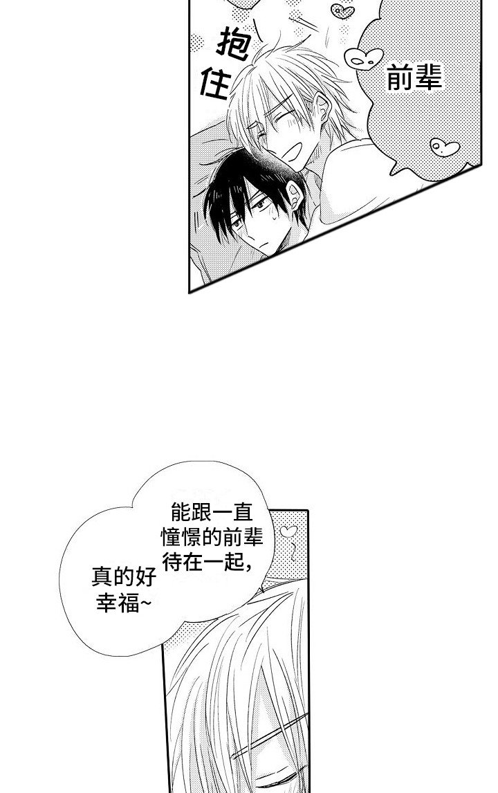 第19章：想起来了 