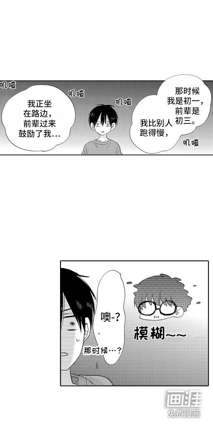 第19章：想起来了 