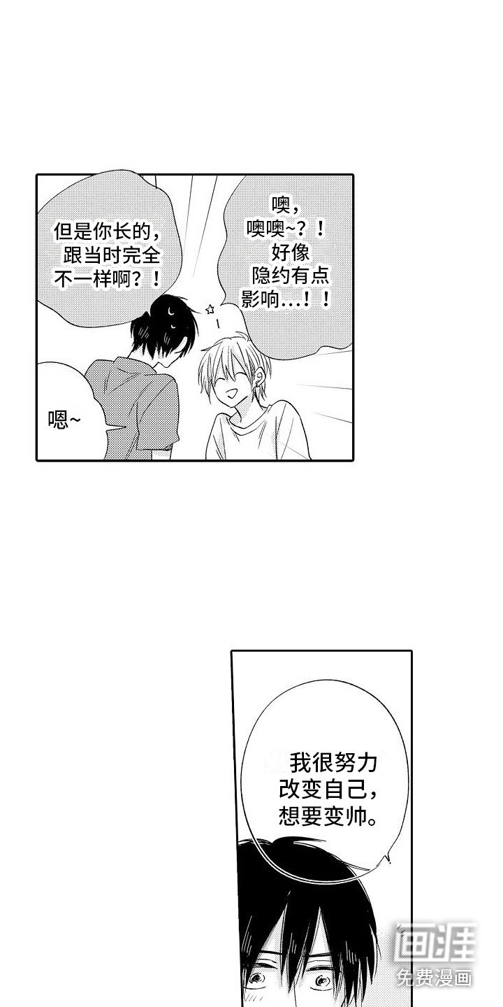 第19章：想起来了 