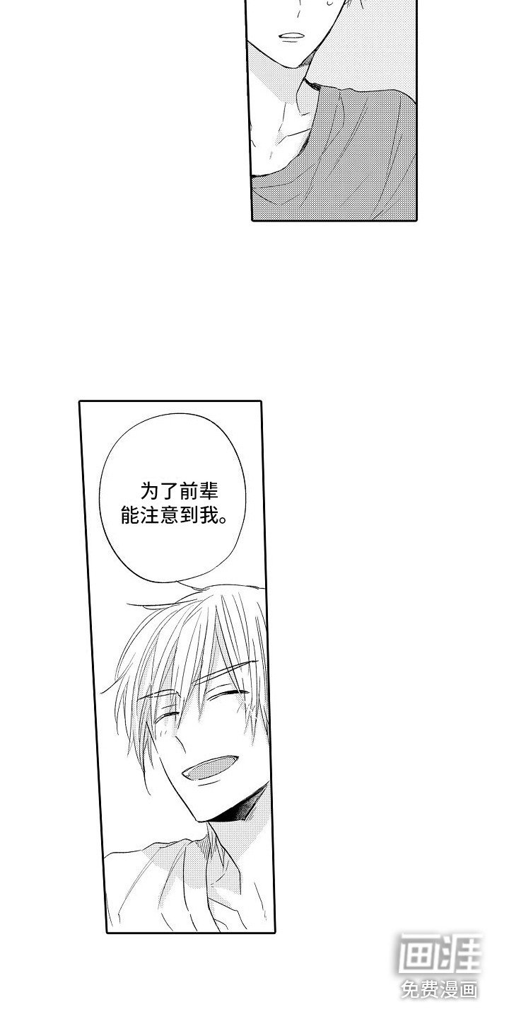 第19章：想起来了 