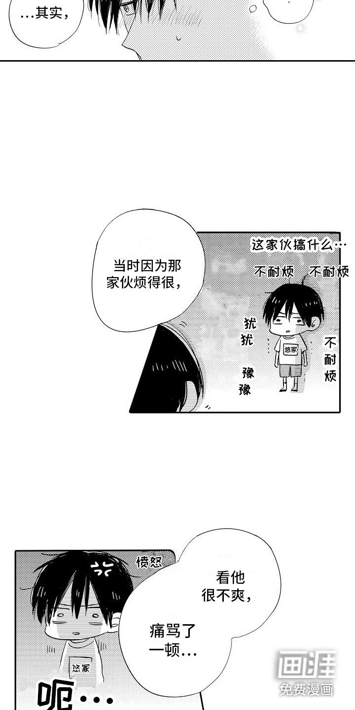 第19章：想起来了 