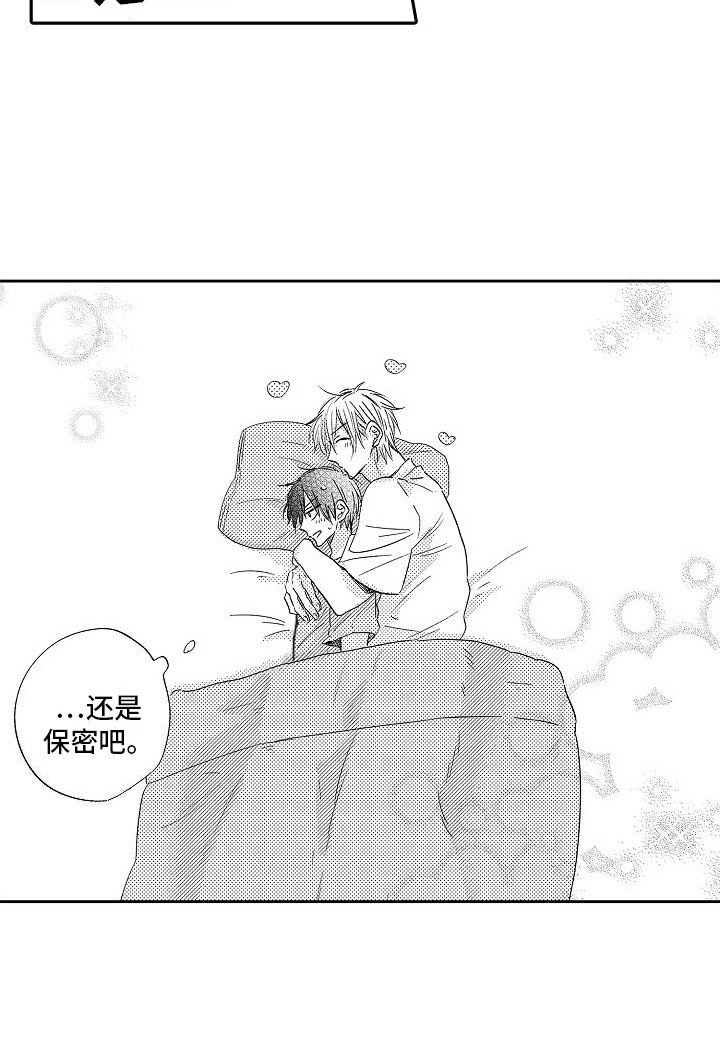 第19章：想起来了 
