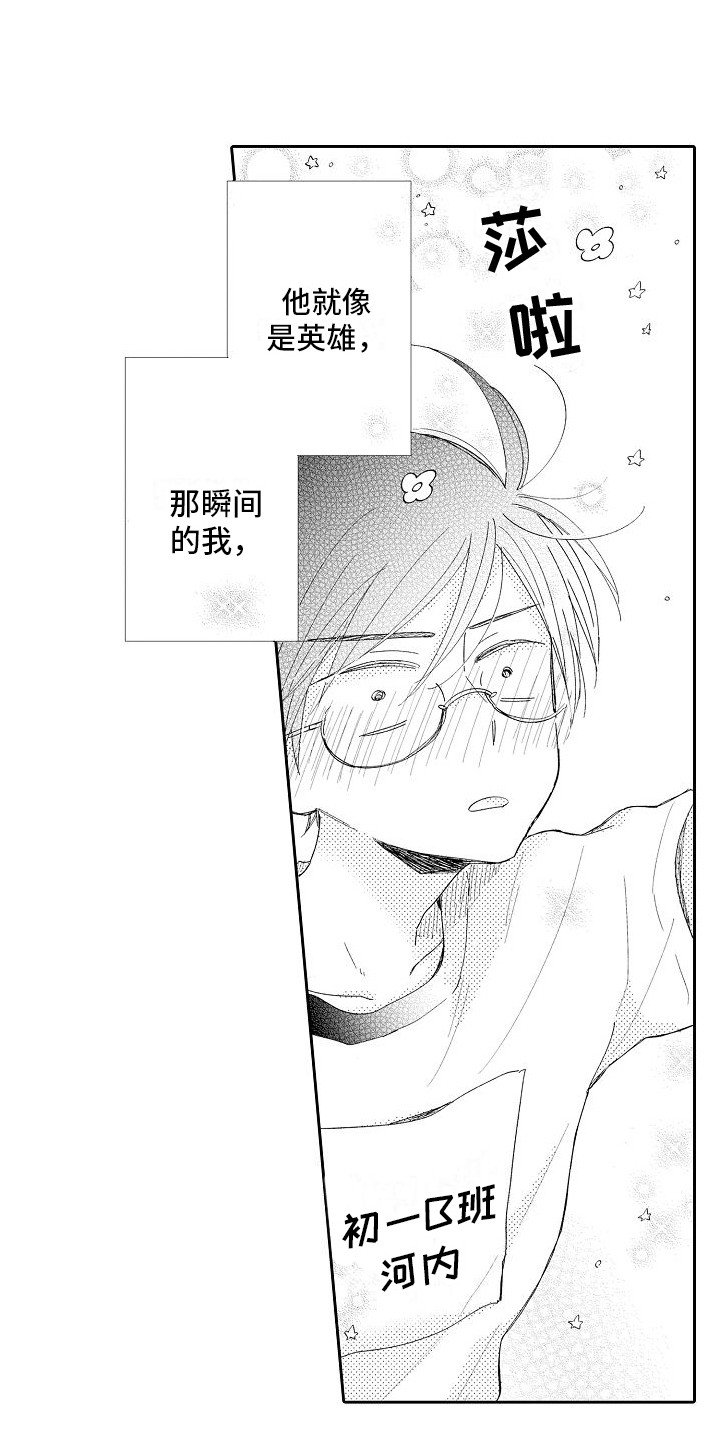 第2章：另一面