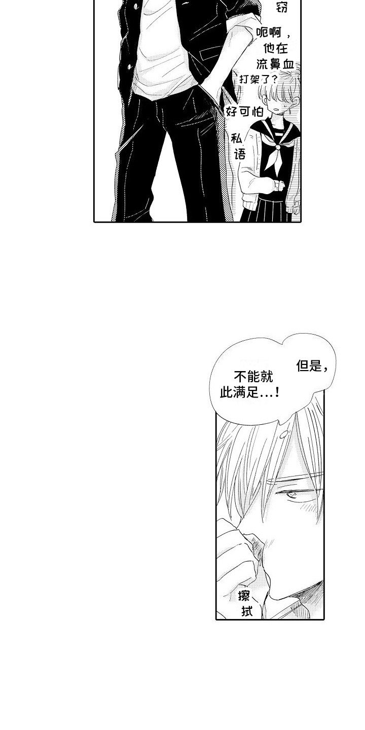 第2章：另一面