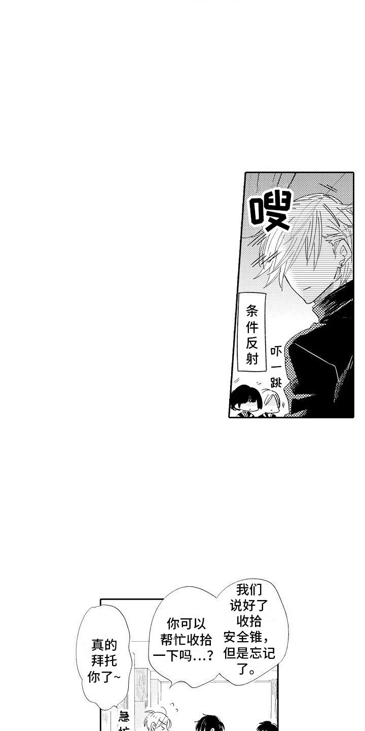第2章：另一面