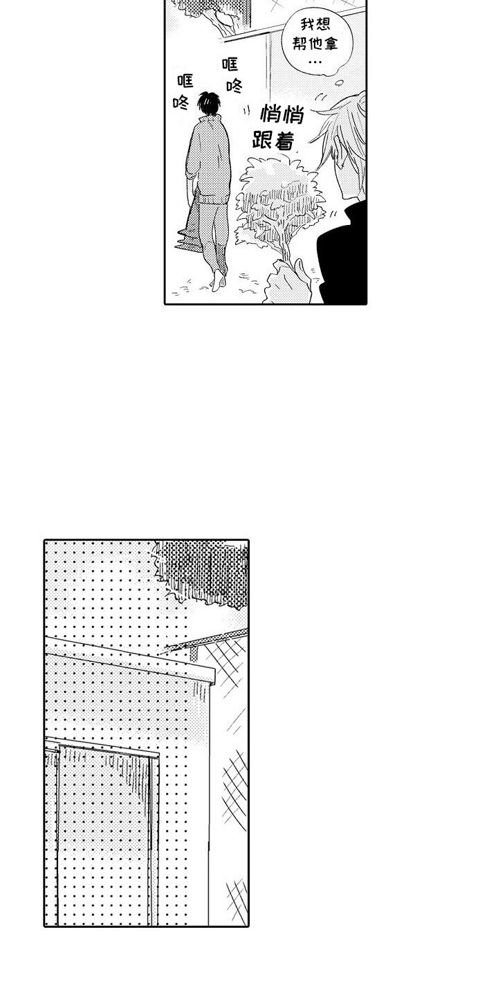 第2章：另一面