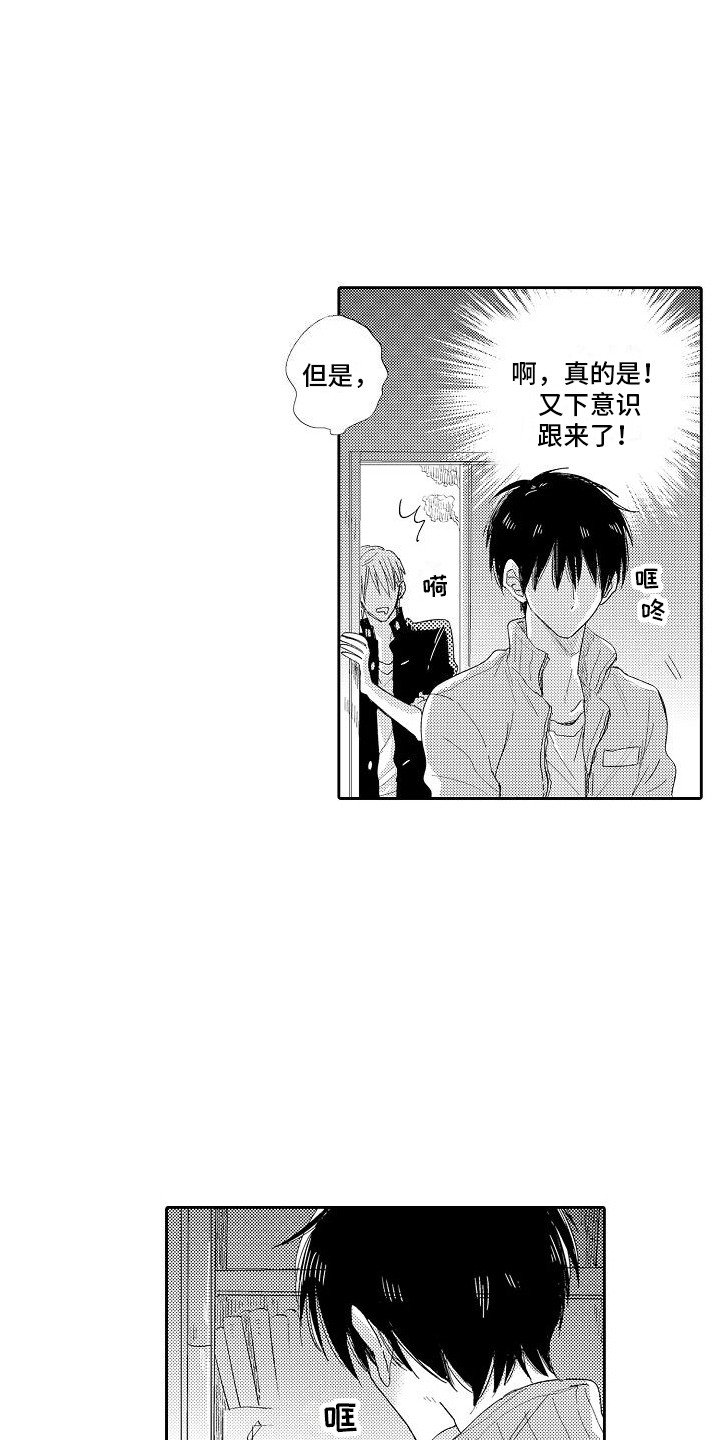 第2章：另一面