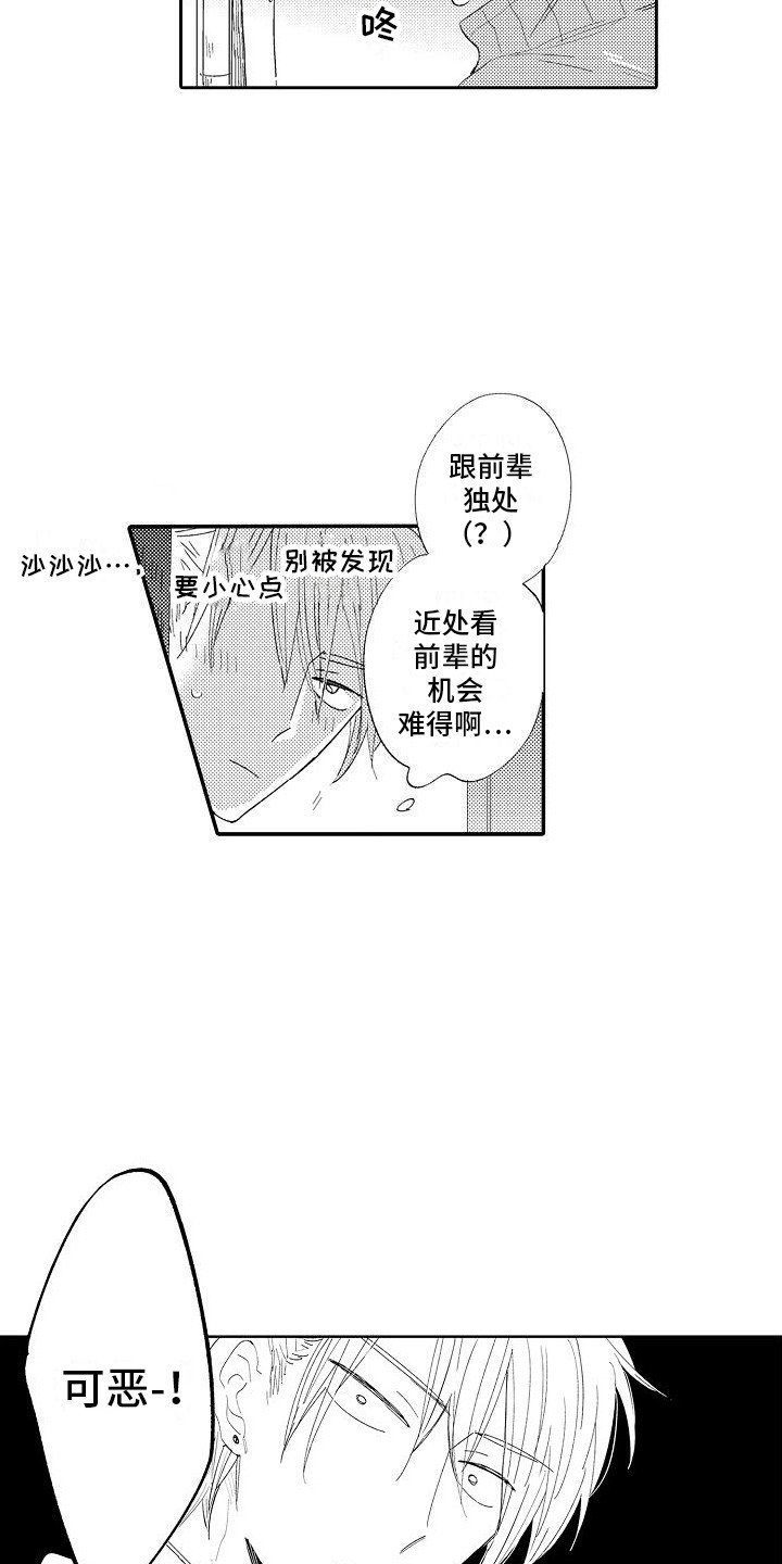 第2章：另一面